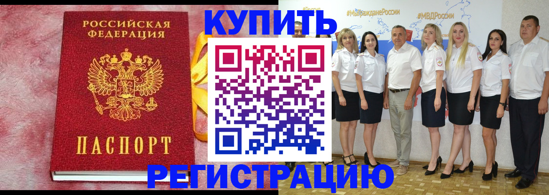 прописка ребенка в Нижнекамске