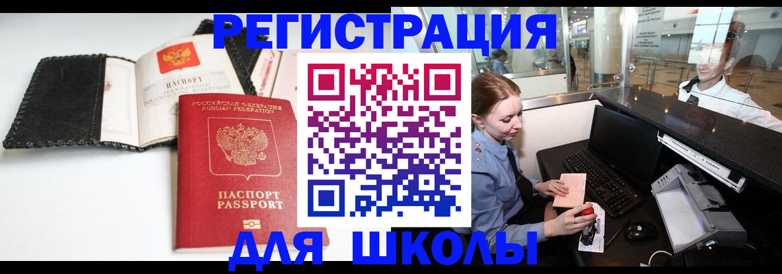 временная регистрация в квартире в Нижнекамске