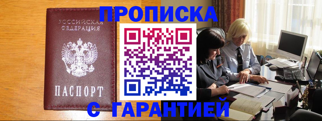 временная регистрация недорого в Нижнекамске