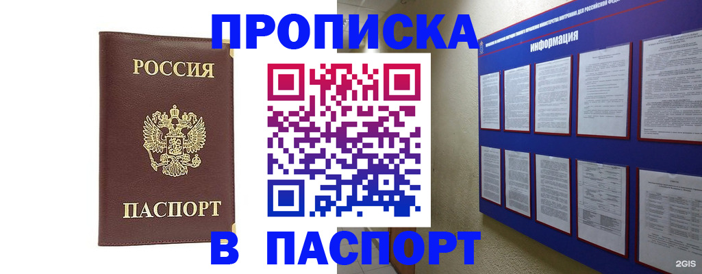 прописка для военкомата в Нижнекамске