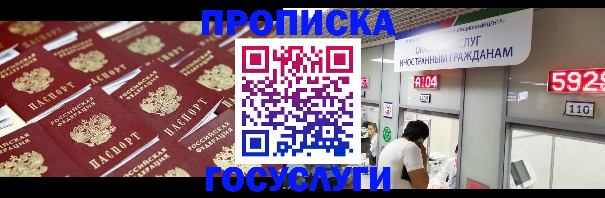 временная регистрация законно в Нижнекамске