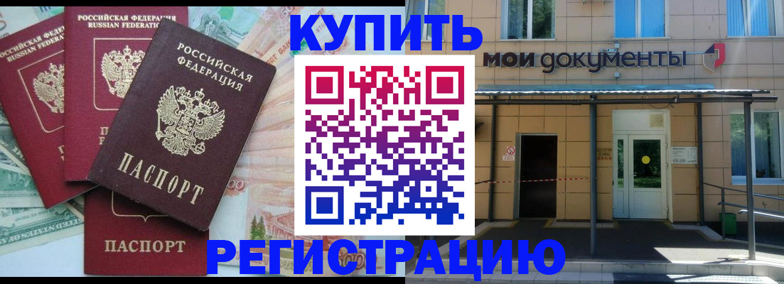 где прописаться в Нижнекамске