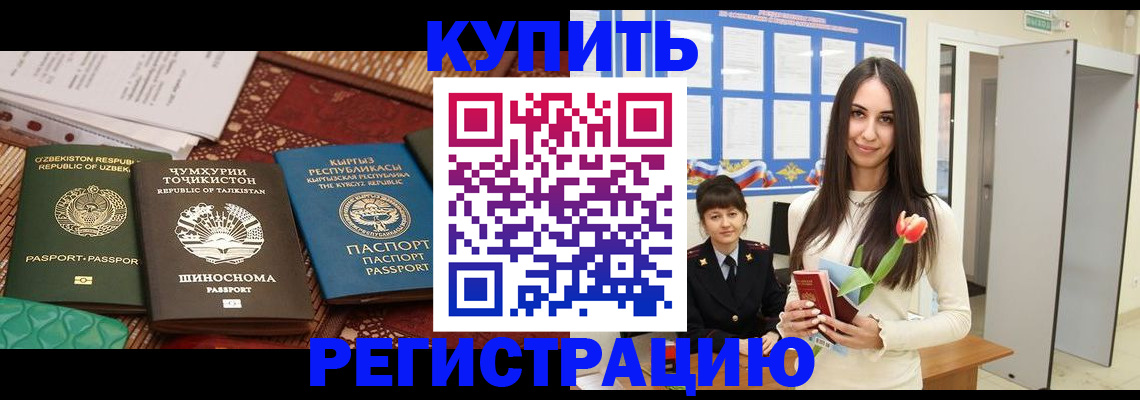 временная регистрация для всех в Нижнекамске