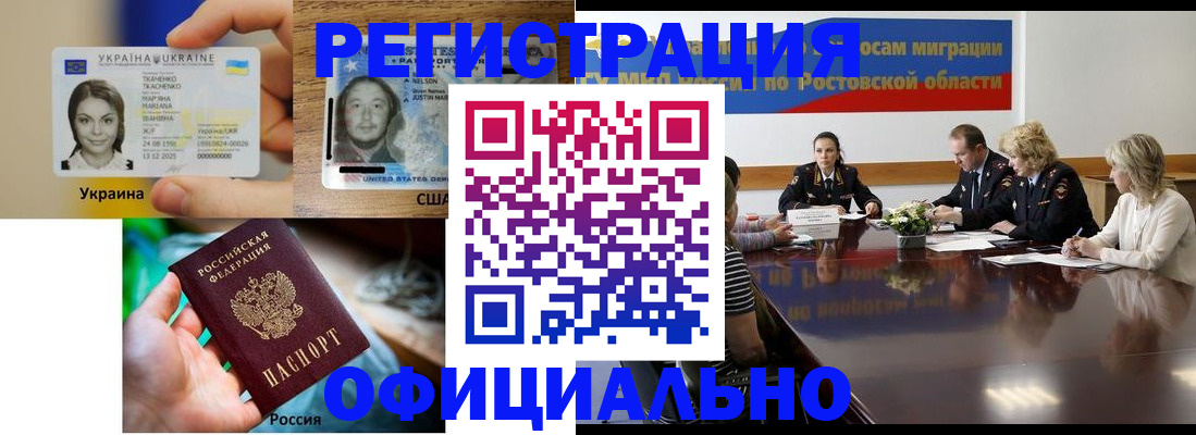 прописка иностранных граждан в Нижнекамске